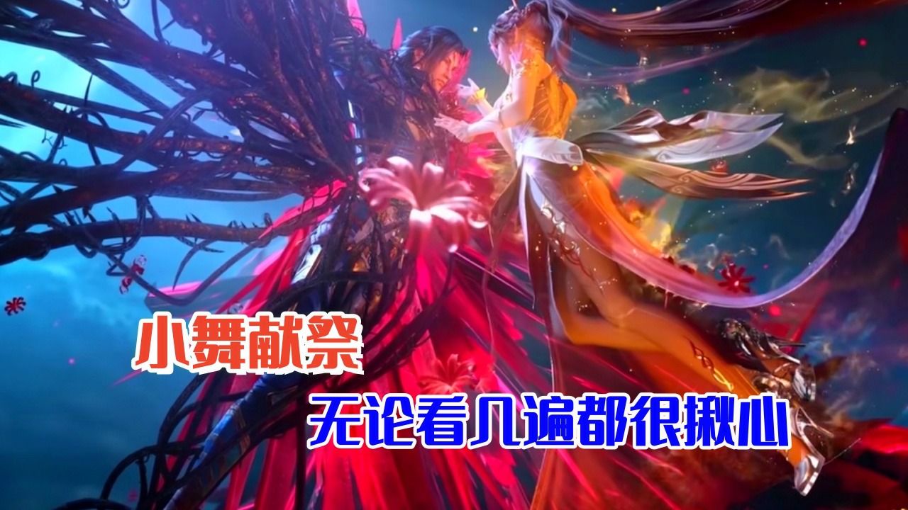 斗罗大陆:小舞献祭,无论看几遍都很揪心