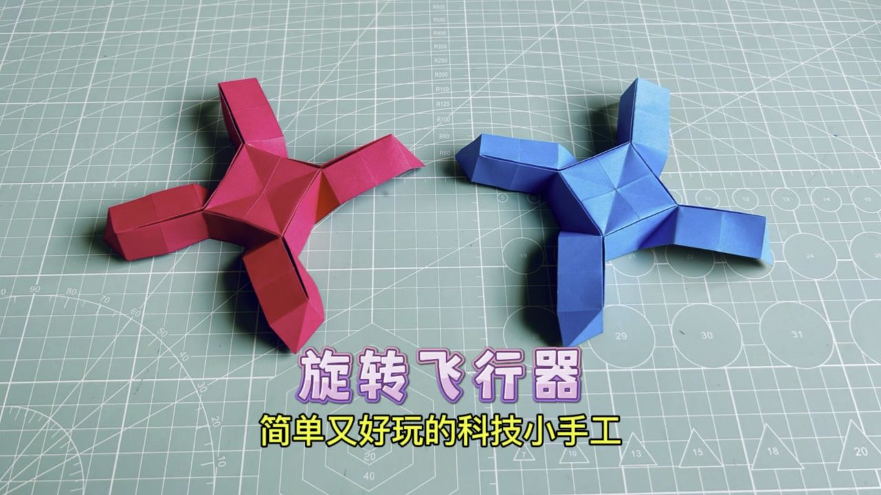 折纸 #亲子手工 #创意折纸 #科技小手工