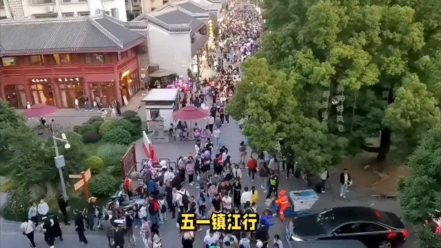 五一镇江出游攻略:探访体育会展中心,品味美食,尽享古城韵味