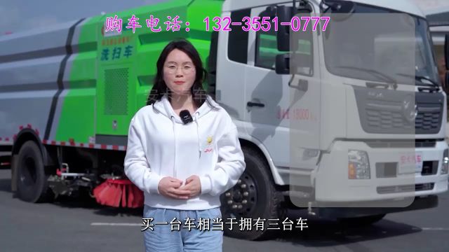 东风18吨高压洗扫车厂家报价