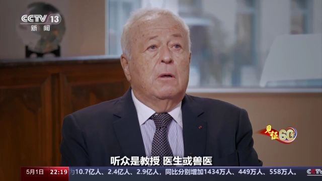 见证60年丨友谊见证:阿兰ⷮŠ梅里埃