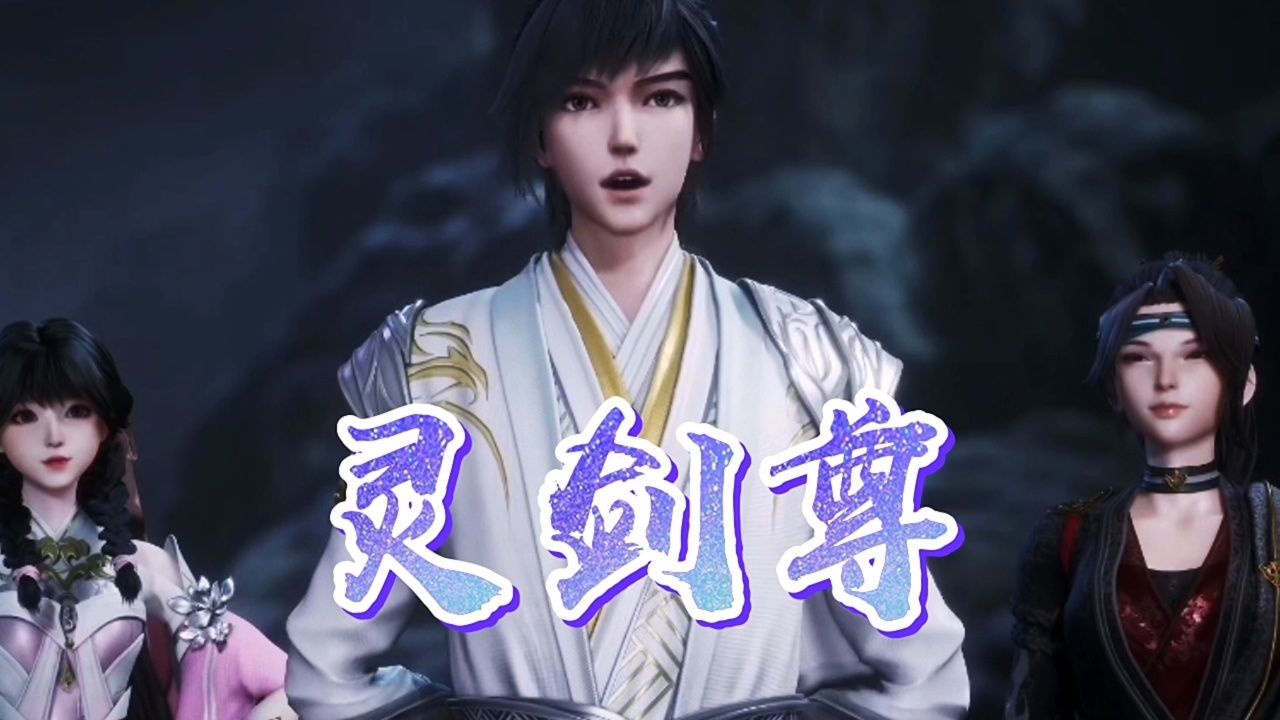 灵剑尊:你可知楚行云在丁香丁宁两姐妹的房间看到了什么?