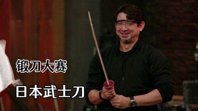 锻刀大赛第1期鬼子武士刀锻刀大赛:大师级刀匠有多强?锻造的刀竟将子弹一分为三!