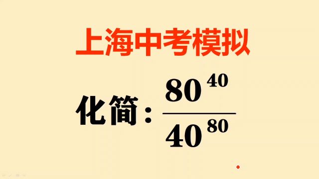 上海中考模拟:看似无从下手,实际很简单