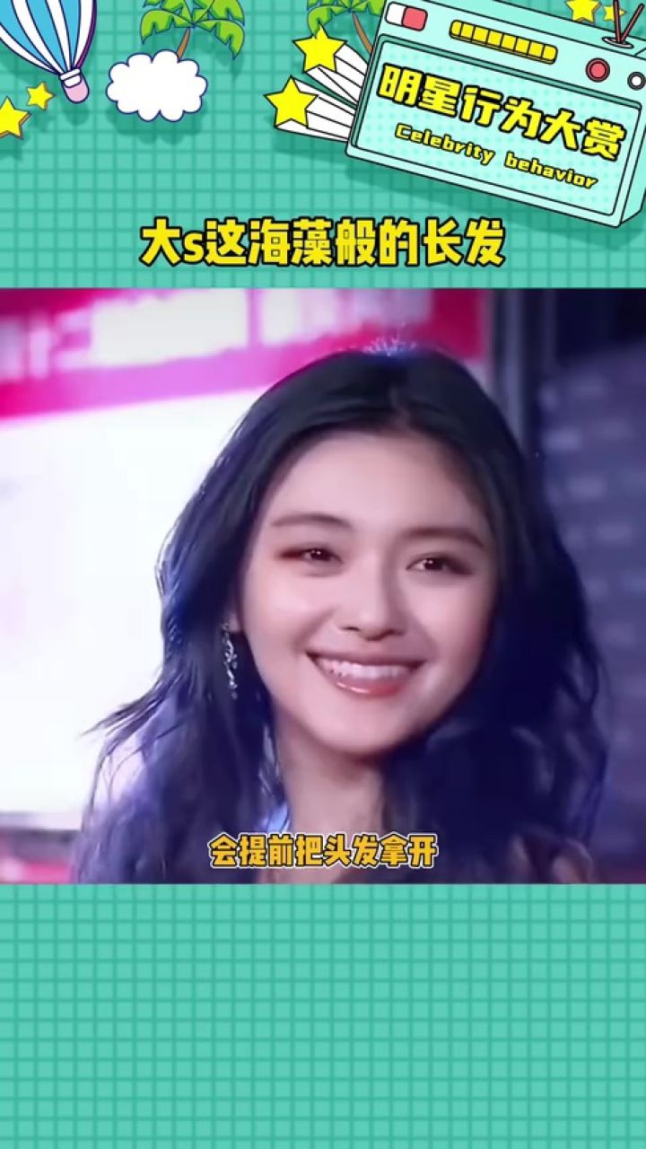 大s这海藻般的长发真的令我羡慕
