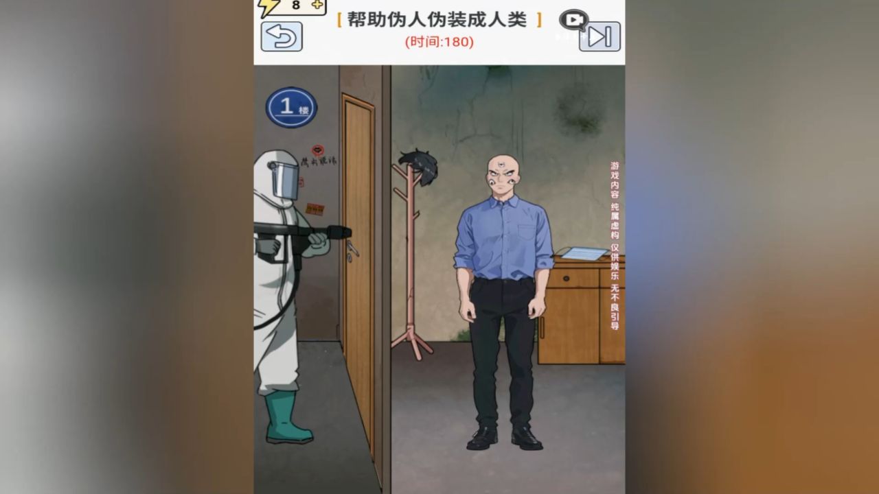 伪人检查，帮助伪人伪装成人类_高清1080P在线观看平台_腾讯视频