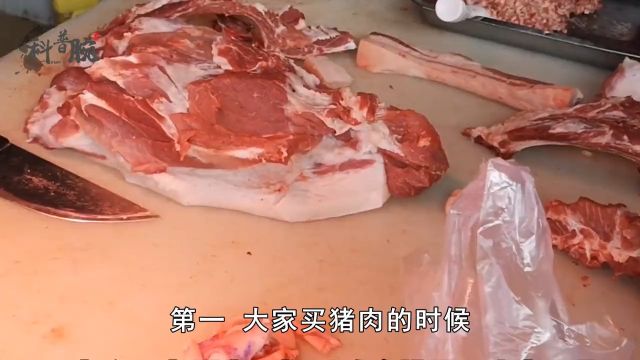 菜市场上的硼砂猪肉,究竟有多可怕?为啥肉贩子都闻之色变?#硼砂猪肉#猪肉#食品安全 3