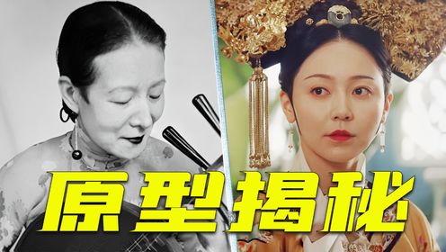 揭秘《天行健》原著乌兰珊人物原型！被慈禧视作“亲生”女儿的翻译女官，却在晚年被“打断”了双腿，这究竟是为啥呢？