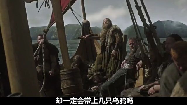 《维京传奇》维京人靠乌鸦在海上找到