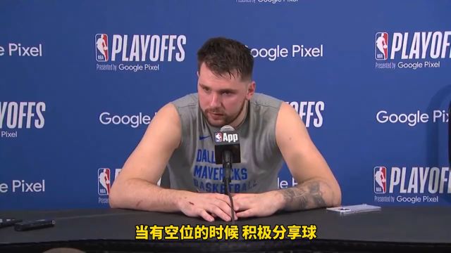 东契奇赛后发布会现不雅声音