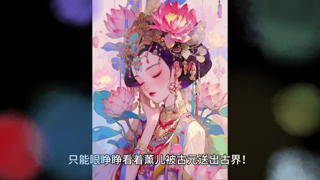 一口气看完古飞悔不当初—书荒文分享宝藏小说《悔不当初》古飞