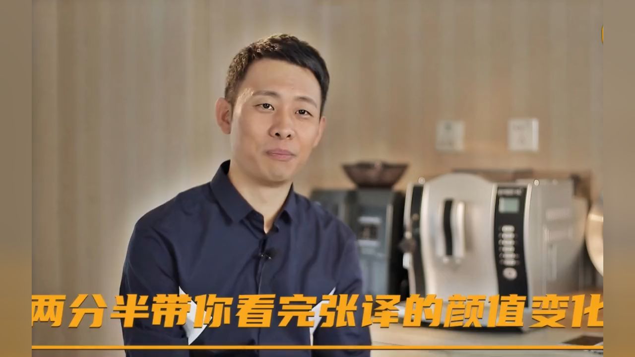两分钟带你看完张毅的颜值变化_高清1080P在线观看平台_腾讯视频