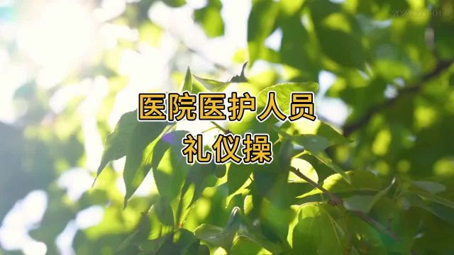 512护士节医院医护人员礼仪操舞台演出背景视频