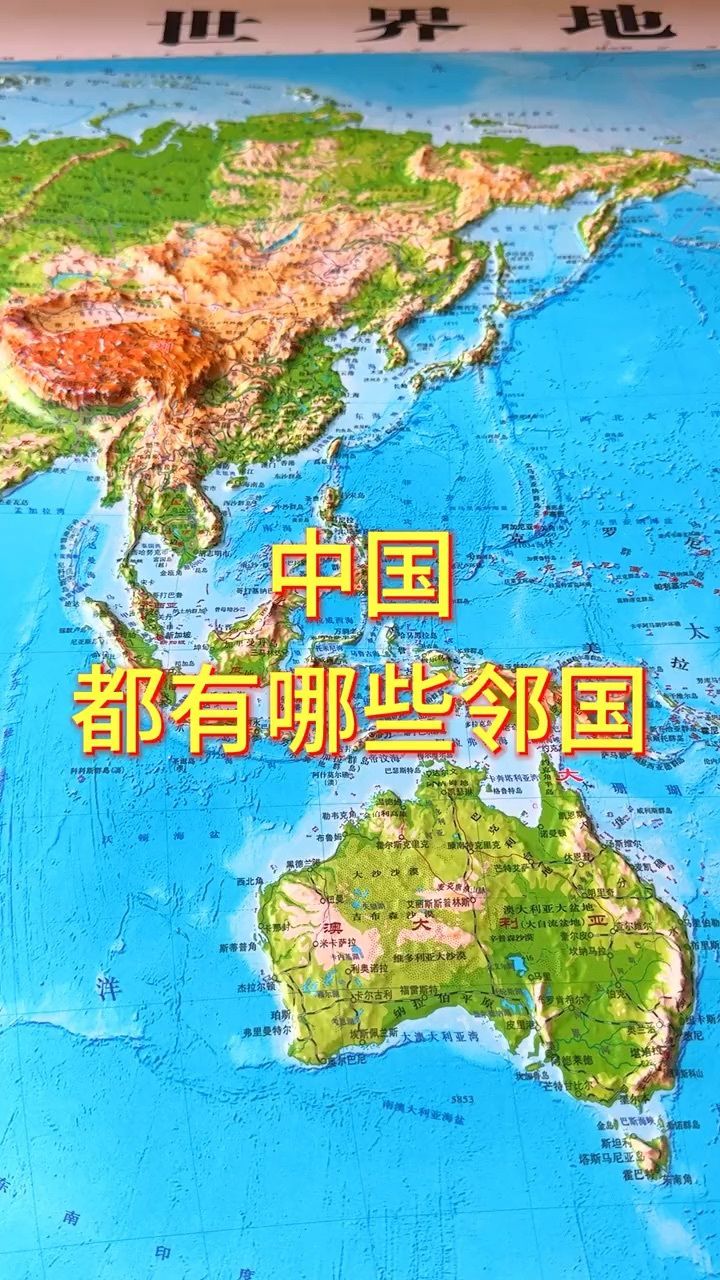 中国附近国家地图高清图片