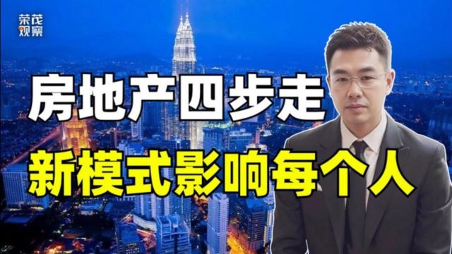 房地产市场供需关系变化,开发商如何应对市场调整?购房者将如何做出明智的购房决策?