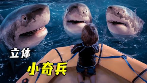 鲨鱼男孩和岩浆女孩的拯救地球之路！