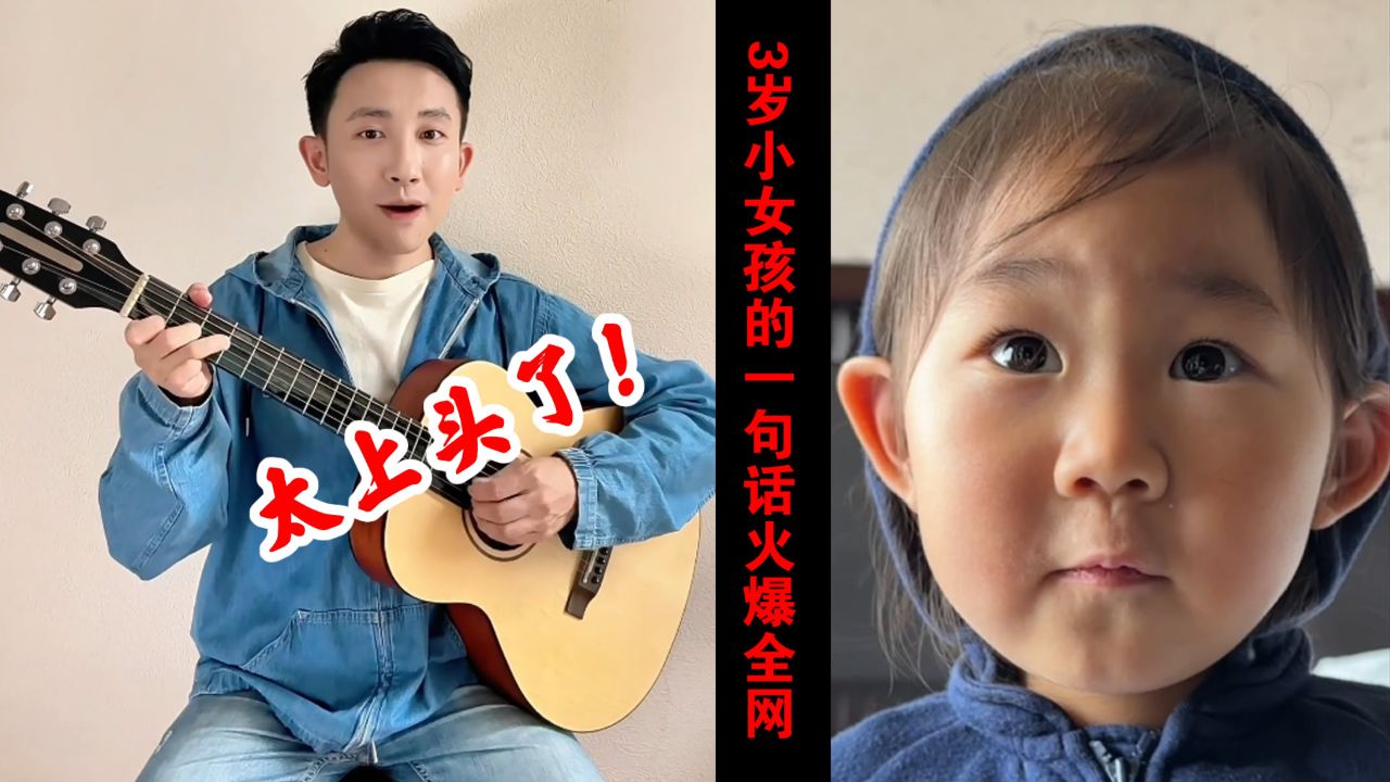 你好我有一个帽衫到底啥梗?3岁小女孩的一句话火爆全网,太洗脑了!