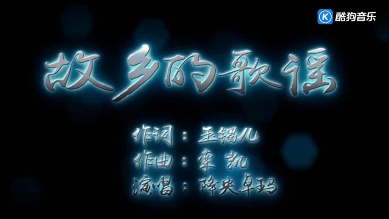 笛子曲【故乡的歌谣】e2调(降央卓玛演唱版)