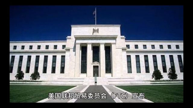 美国全面废除竞业协议,谢谢您的关注