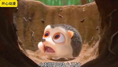 小刺猬怎么被逼疯的