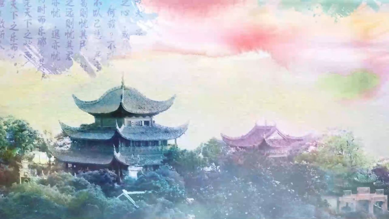 岳阳楼记誉博朗诵齐越节诗歌朗诵伴奏舞台演出led背景视频2358