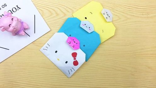 折纸做个萌萌哒零钱包,给你的小公主做个吧