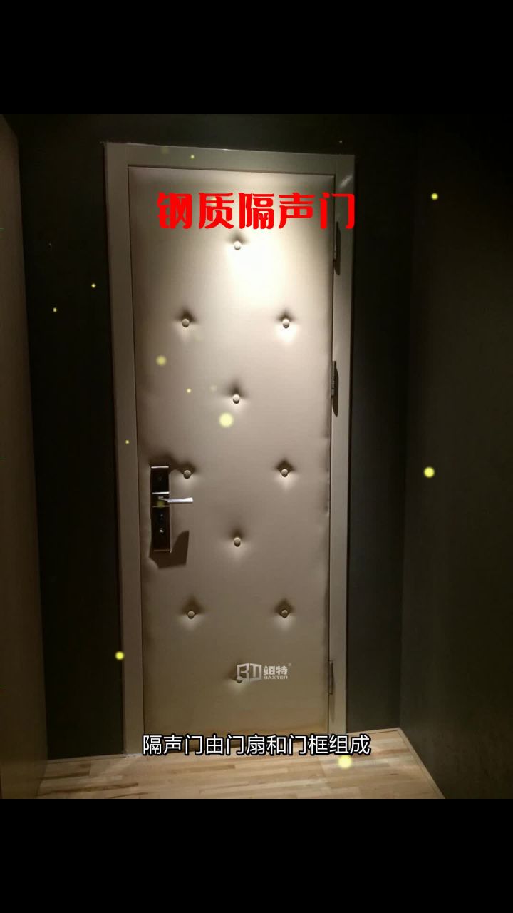 钢制隔音门 钢质隔声门 录音室隔音门 电视台隔声门