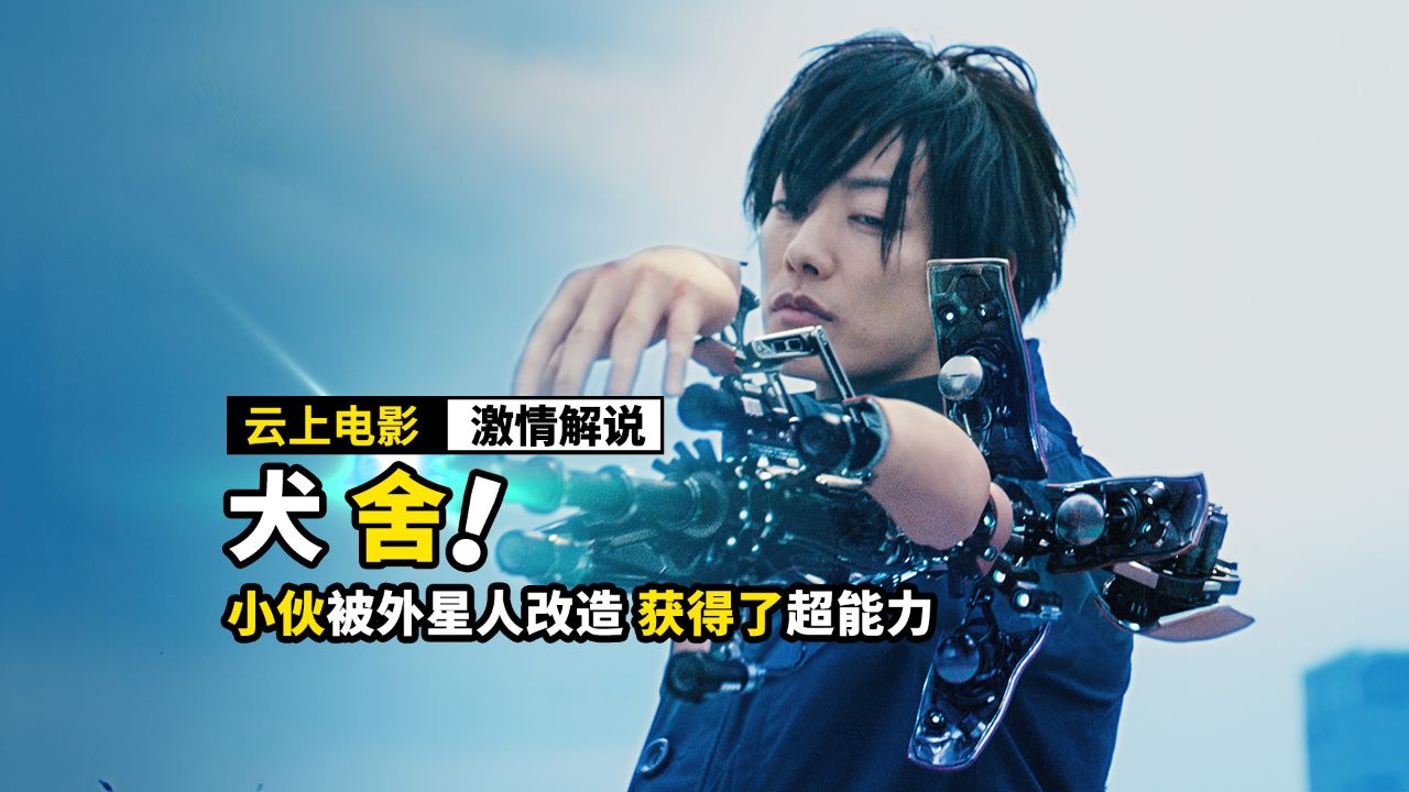 少年拥有超能力,居然顺着网线去杀人,科幻电影《犬舍》