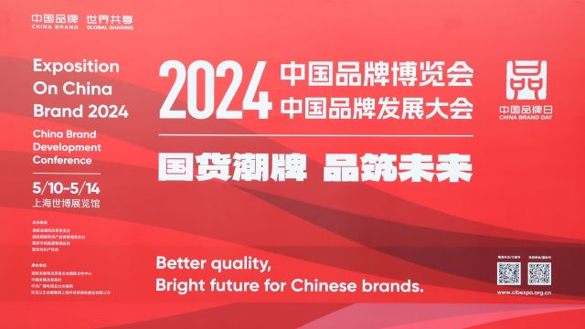 凯灵箱包参加 2024“中国品牌日\