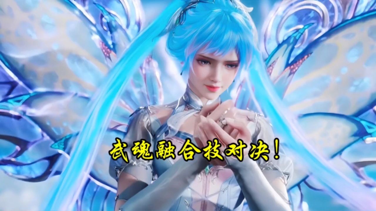 斗罗大陆ii绝世唐门:武魂融合技对决,光之霓裳红尘眷恋