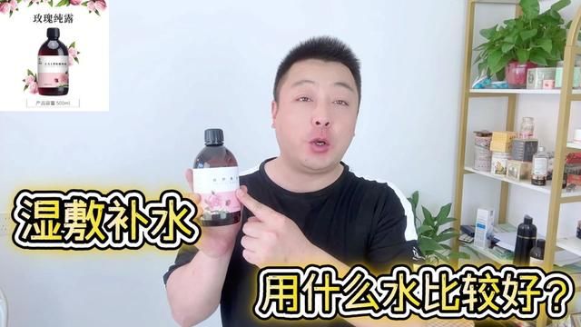 湿敷用什么水比较好?我选老国货,好用又实惠