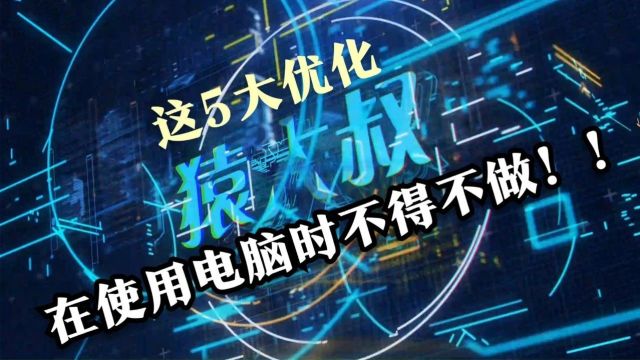 掌握六步操作,轻松释放C盘空间,提升电脑性能