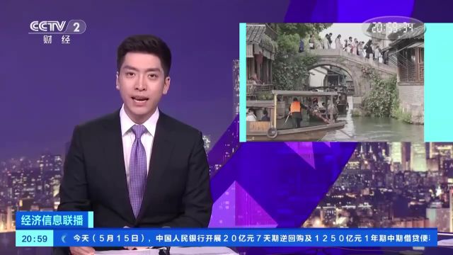 文旅热度持续升温 “古城”“古镇”成消费热点