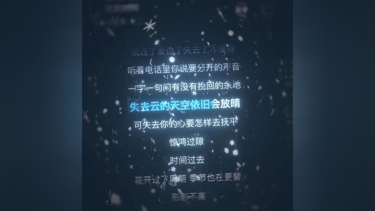 你总是很理智 想跟你沟通的我像个疯子. #兜兜转转