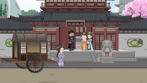 第16集：林二小姐还是成婚了（第十六集） 