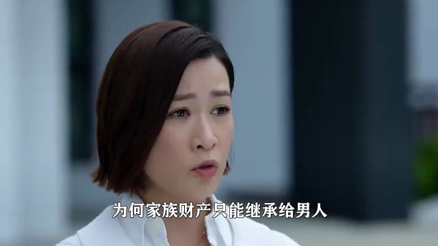 家族荣耀:高浚亮出嫡长子身份踏进丘家,助丘皓儿掌管全部家产