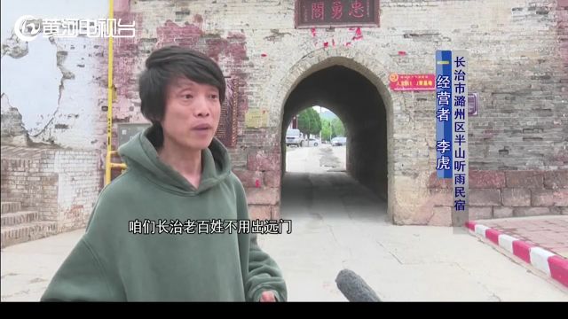 山西长治 “新能人”搞活“庭院经济”