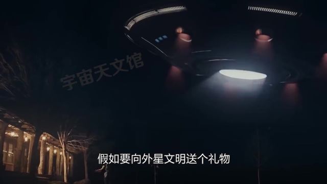 给外星人带去的真实录音,外星人怎么播放?金唱片封面阅读指南