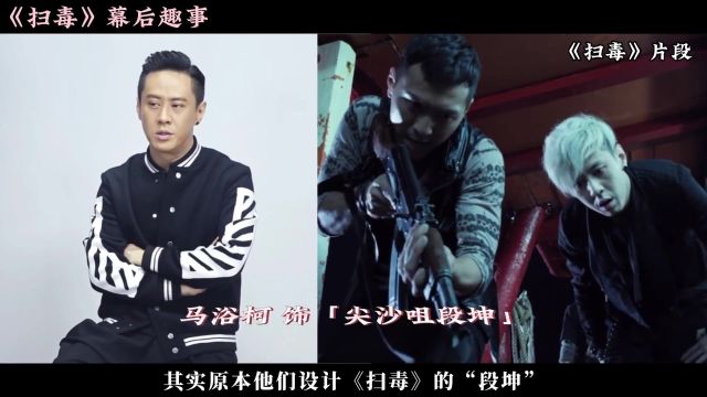 尖沙咀段坤谈《扫毒》幕后:原本戏份很少,导演破例为我加戏!#影视杂谈 #扫毒 #古天乐 #张家辉 #马浴柯