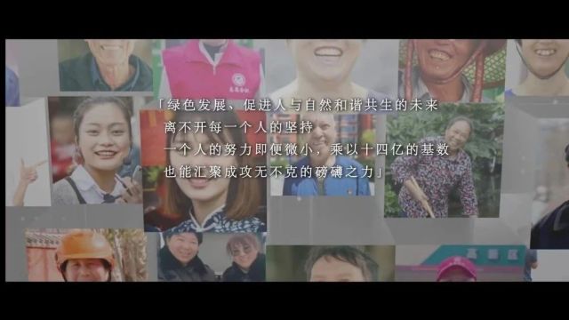 第二届全国城市生活垃圾分类宣传周——《十四亿分之一的坚持》