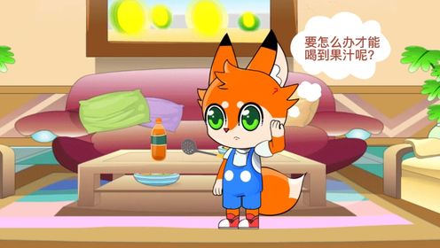 用漏勺喝果汁,贝贝能完成吗