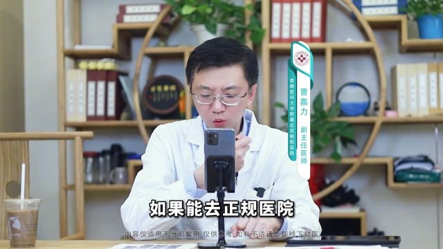 清除尖锐湿疣,给你一套方案,斩草又除根