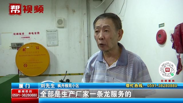 小区花近200万换电梯,业主质疑型号、合同不对?业委会:有误会