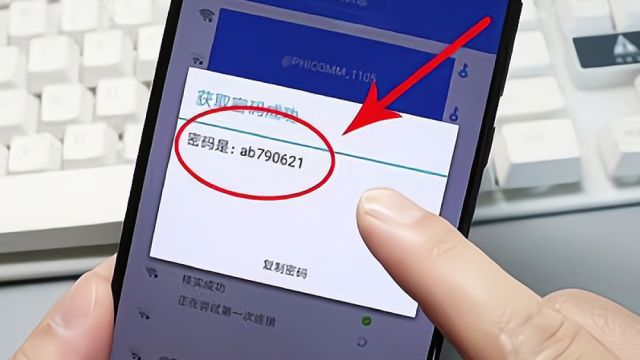 一分钟轻松找到WiFi密码,方法简单,只需打开手机这里,一键查看