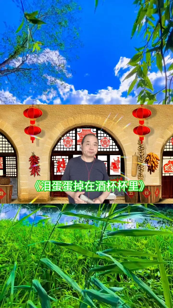 唱一首经典老歌《泪蛋蛋掉在酒杯杯里》,陕北歌手野强强原唱.
