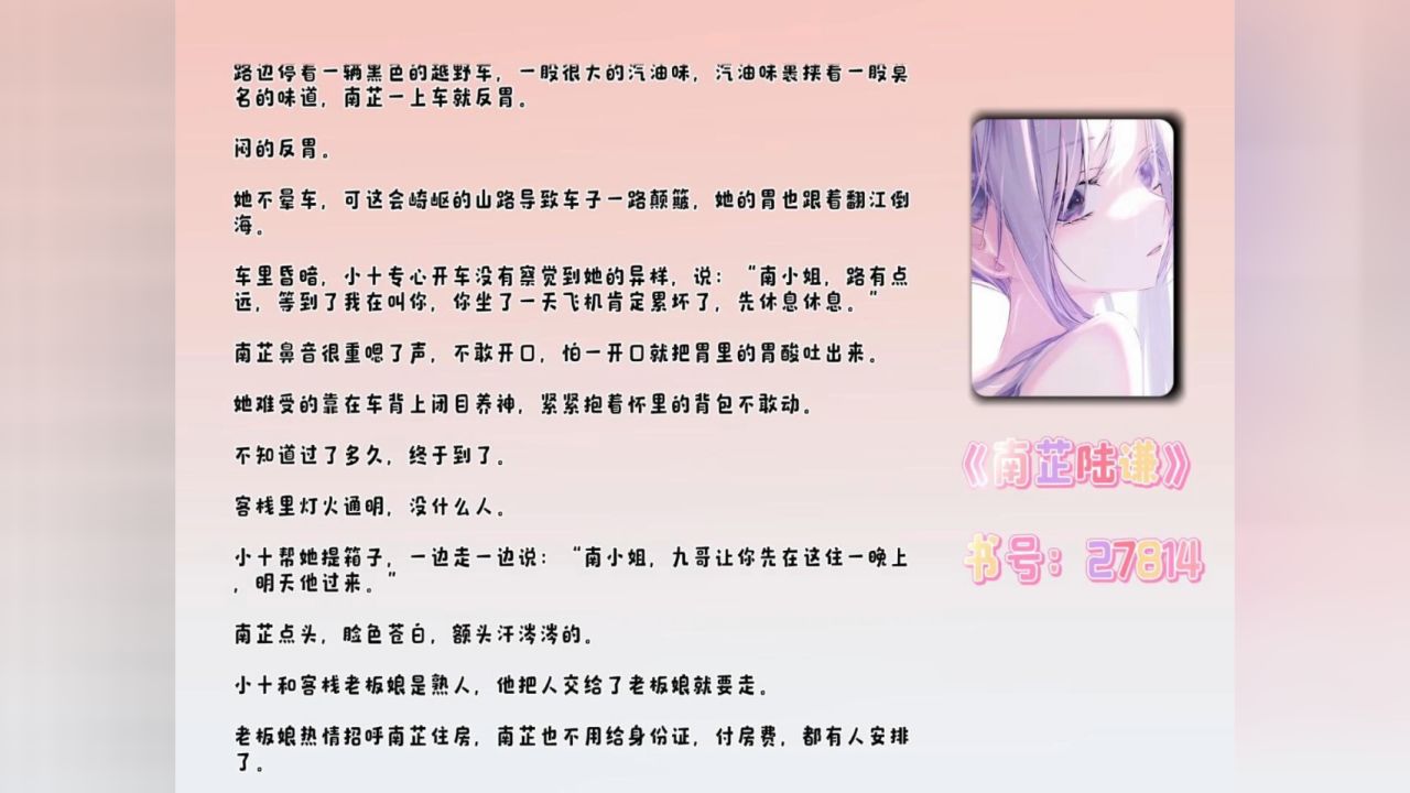 一口气看完甜宠《南芷陆谦》全文结局,高分完结书荒必读宝藏小说