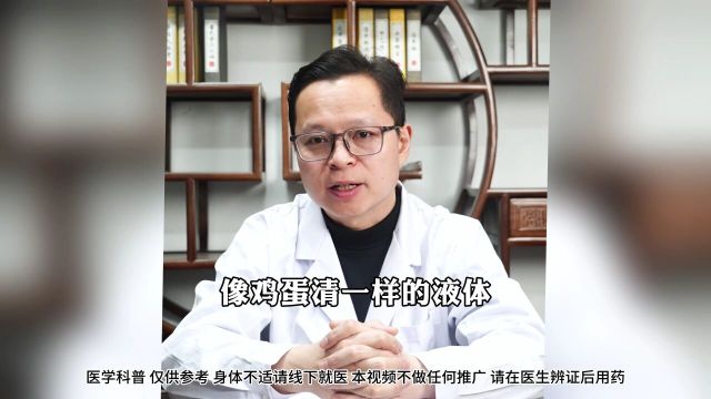 男生和女生事前流出的透明液体是什么东西