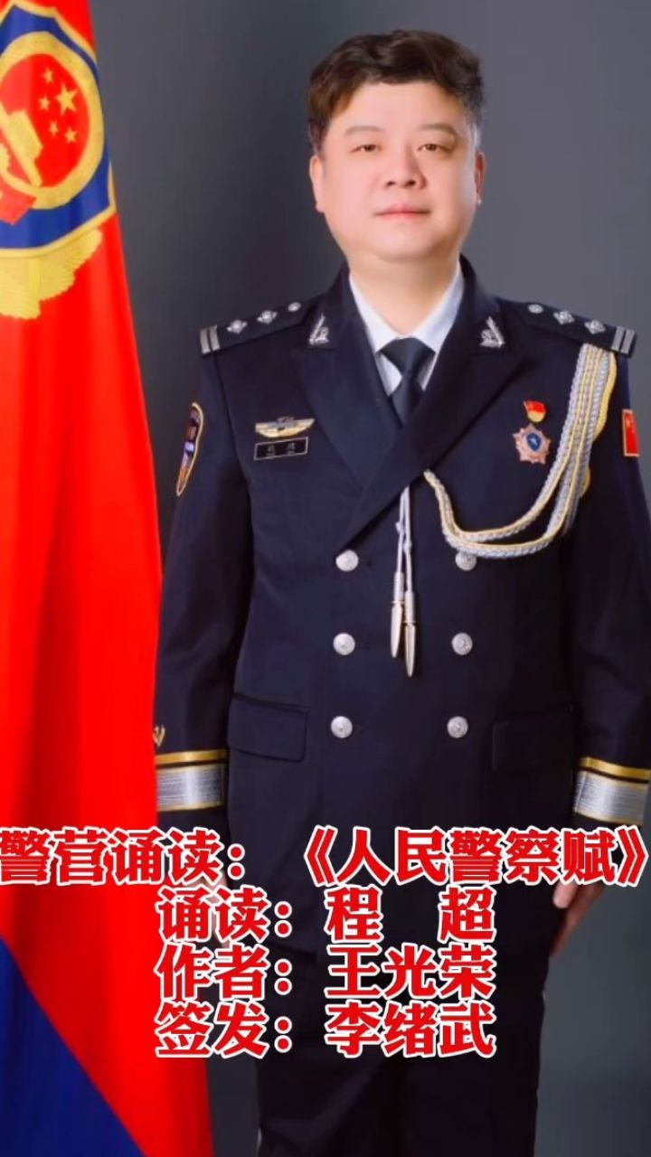 警察三督图片图片