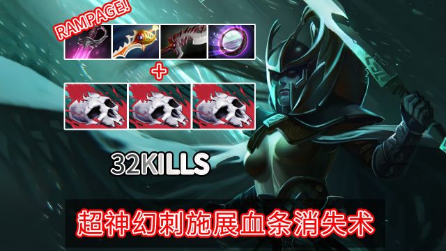 幻刺施展血条消失术vs神装斯温,后期大对决[Dota2]