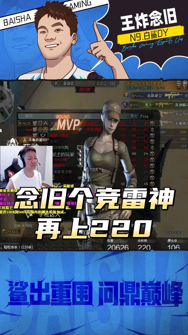 cf念旧: 练枪再上220